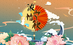 有一種幸福，叫做中秋節(jié)公司發(fā)福利....