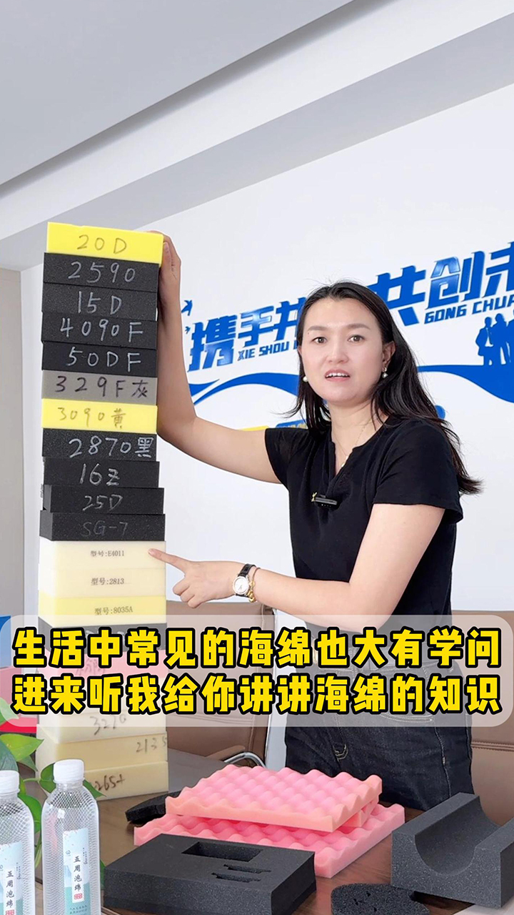 生活中常見的海綿也大有學(xué)問，進(jìn)來聽我給你講講海綿的知識(shí)！